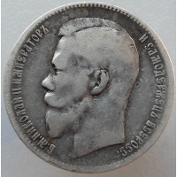 1 рубль 1898 года (А Г)